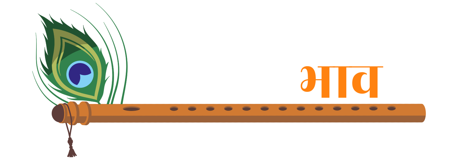 Bhakti Bhav